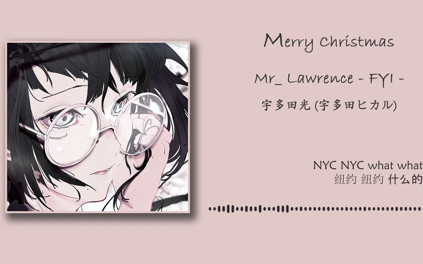 [图]【日推歌单】熊光&“今天就不去卢浮宫了”《Merry Christmas》| 宝藏宝藏！