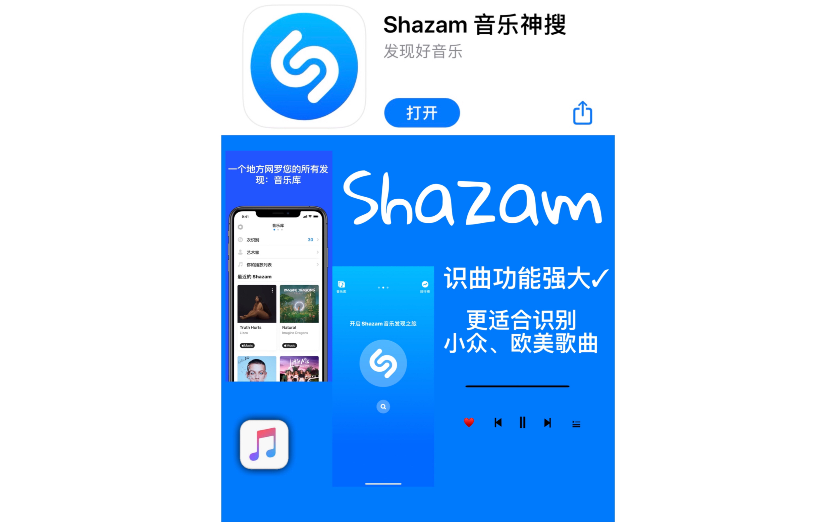 APP安利|【Shazam 】小众欧美歌曲识别哔哩哔哩bilibili