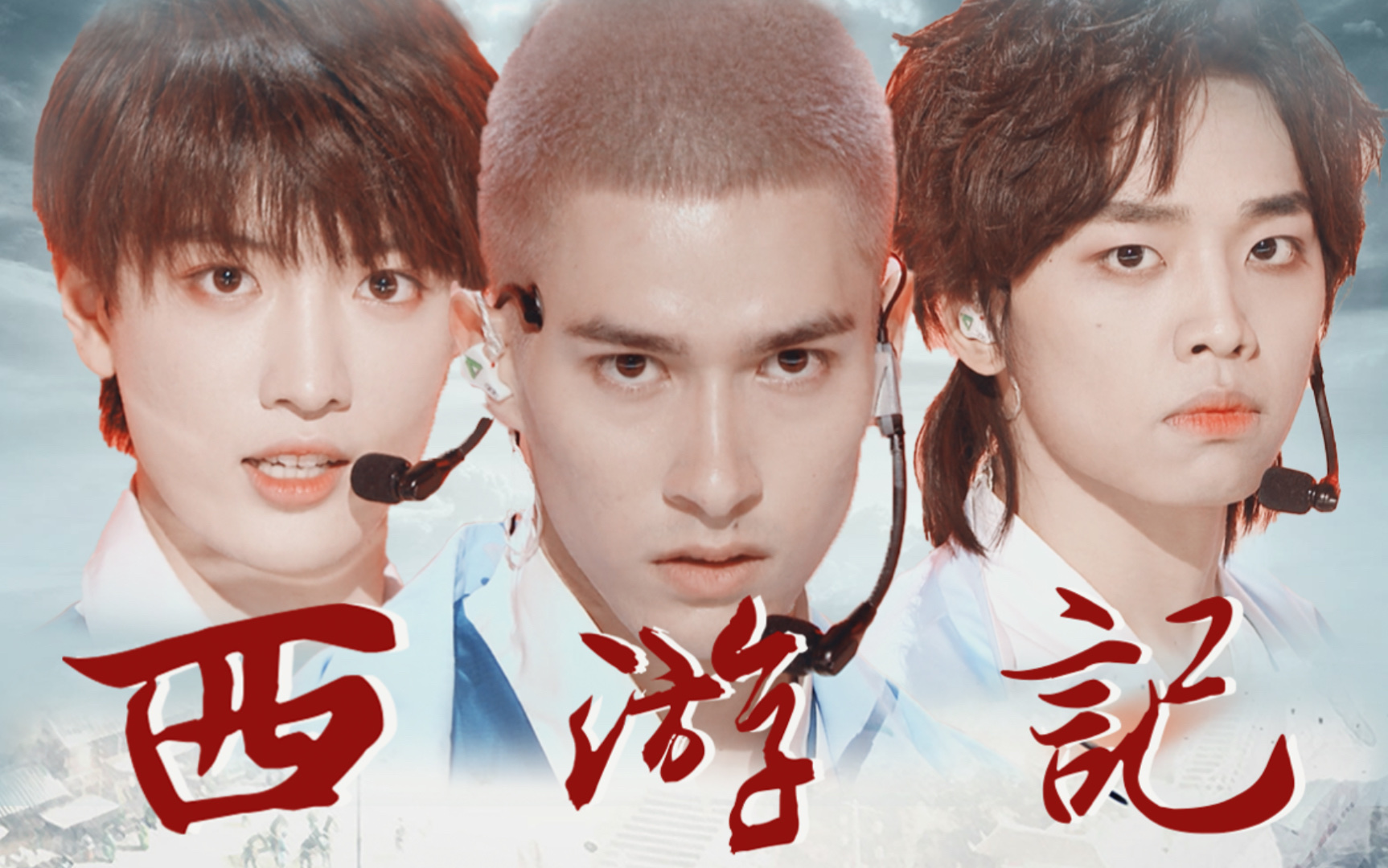 早期武僧米卡驯服沸羊羊珍贵视频|用西游记打开创造营2021【米卡x