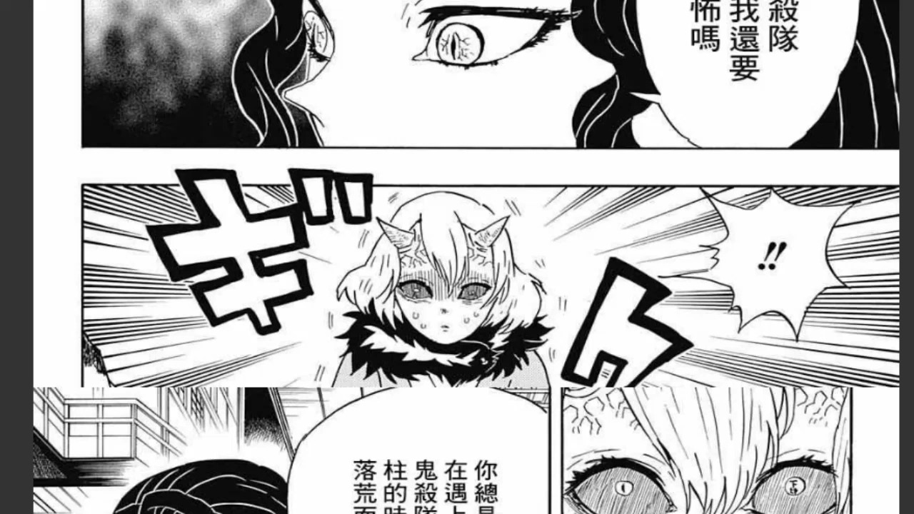 有声漫画 鬼灭之刃第52话上 喜欢这话 但配的不满意呜呜 继续努力冲啊