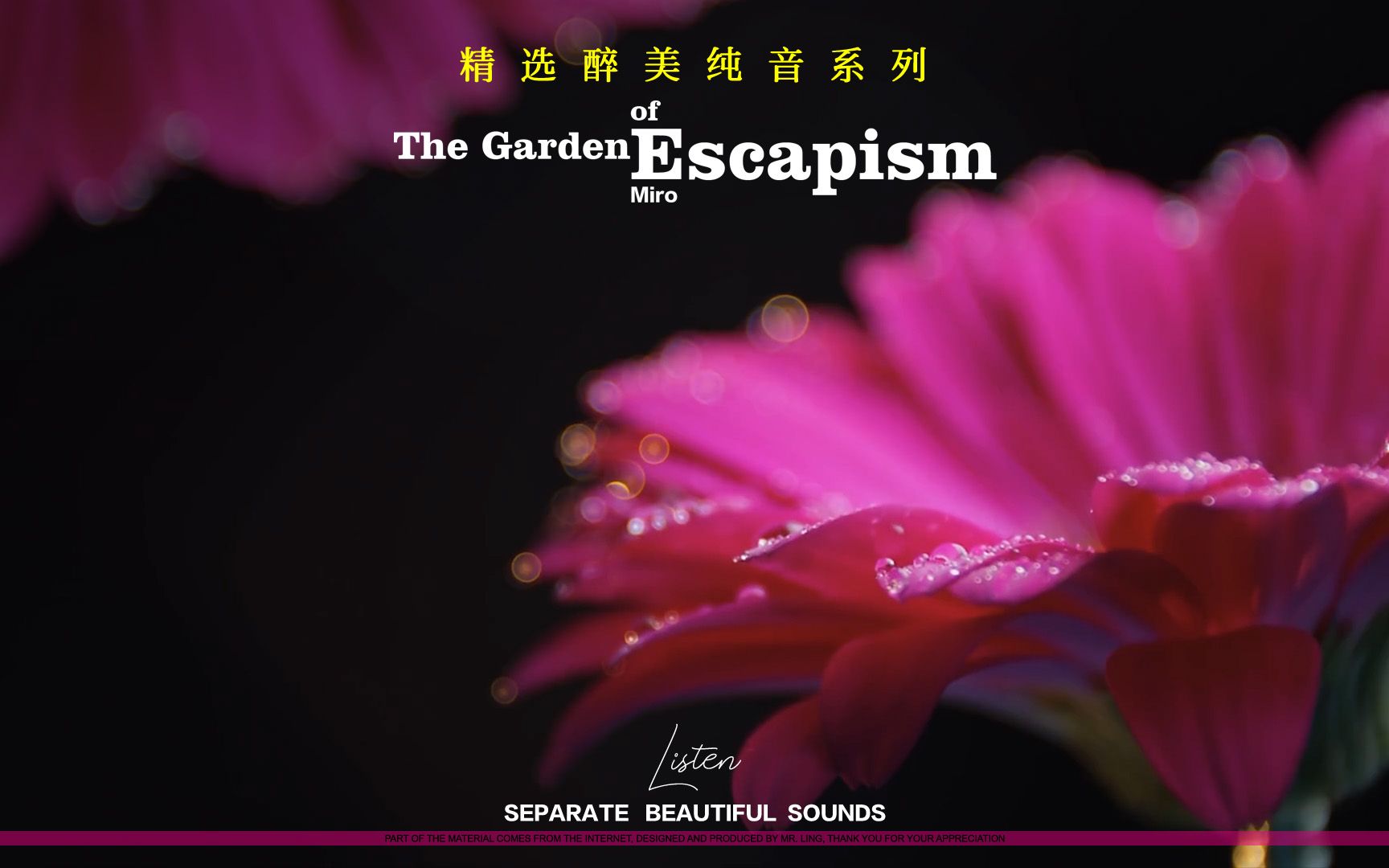 [图]唯美纯音The Garden of Escapism回忆很奇妙，繁星点点，灵感四溢