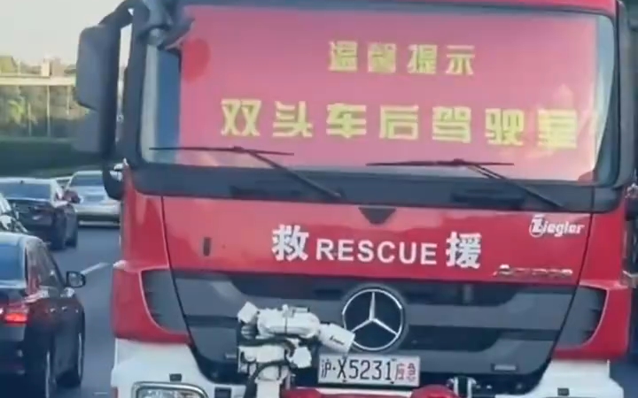 上海双头消防车图片