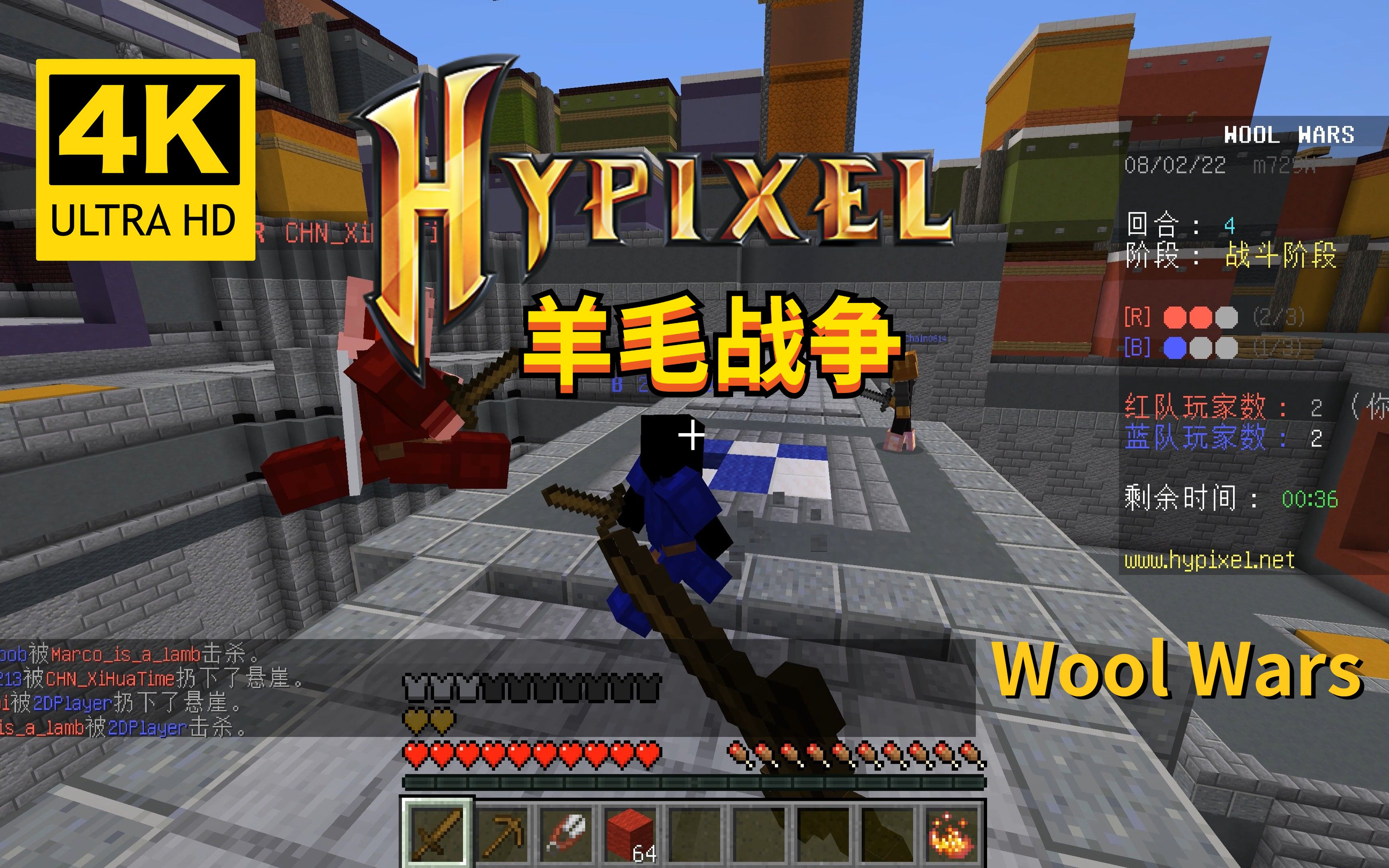 [图]Minecraft我的世界《翔嵘的服务器小游戏时间 Hypixel服务器 羊毛战争》