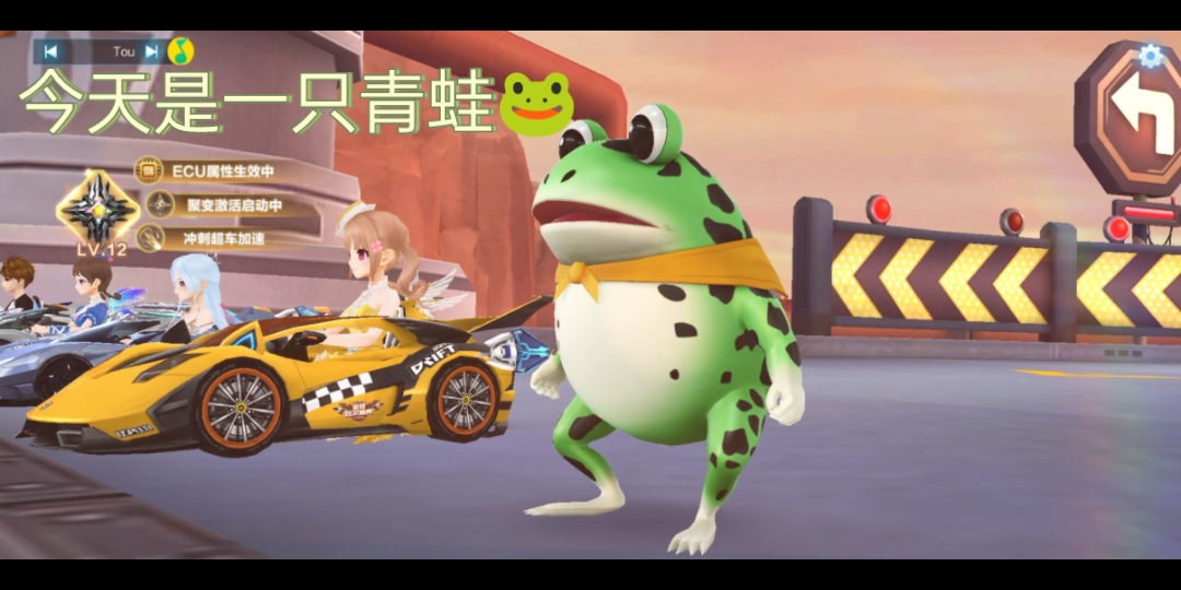 【qq飞车】新手第6天!是一只小青蛙哦