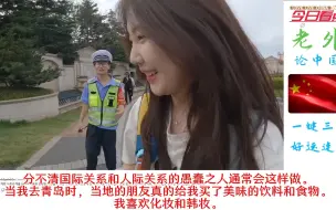 Download Video: 2023  韩国少女仁川—中国青岛之旅，下了飞机竟找不到酒店，好在....【外国网友评论精选】