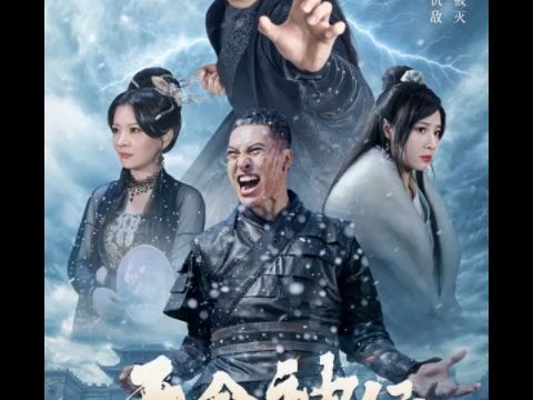 天命神侯(1125全集) 免费 完结 大结局 完整版 无删减哔哩哔哩bilibili