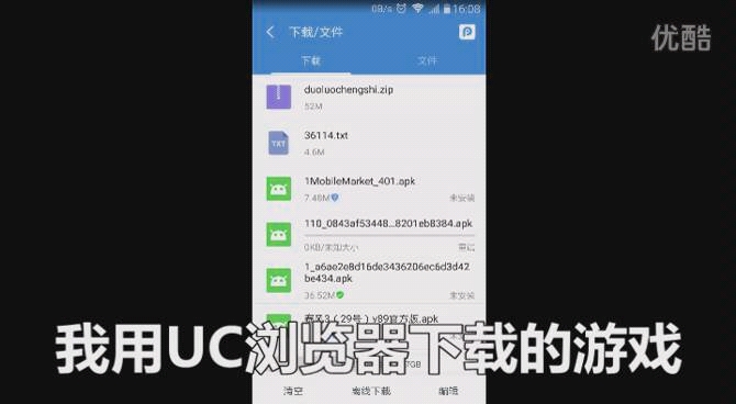 【apk】含数据包的安卓游戏安装视频教程哔哩哔哩bilibili