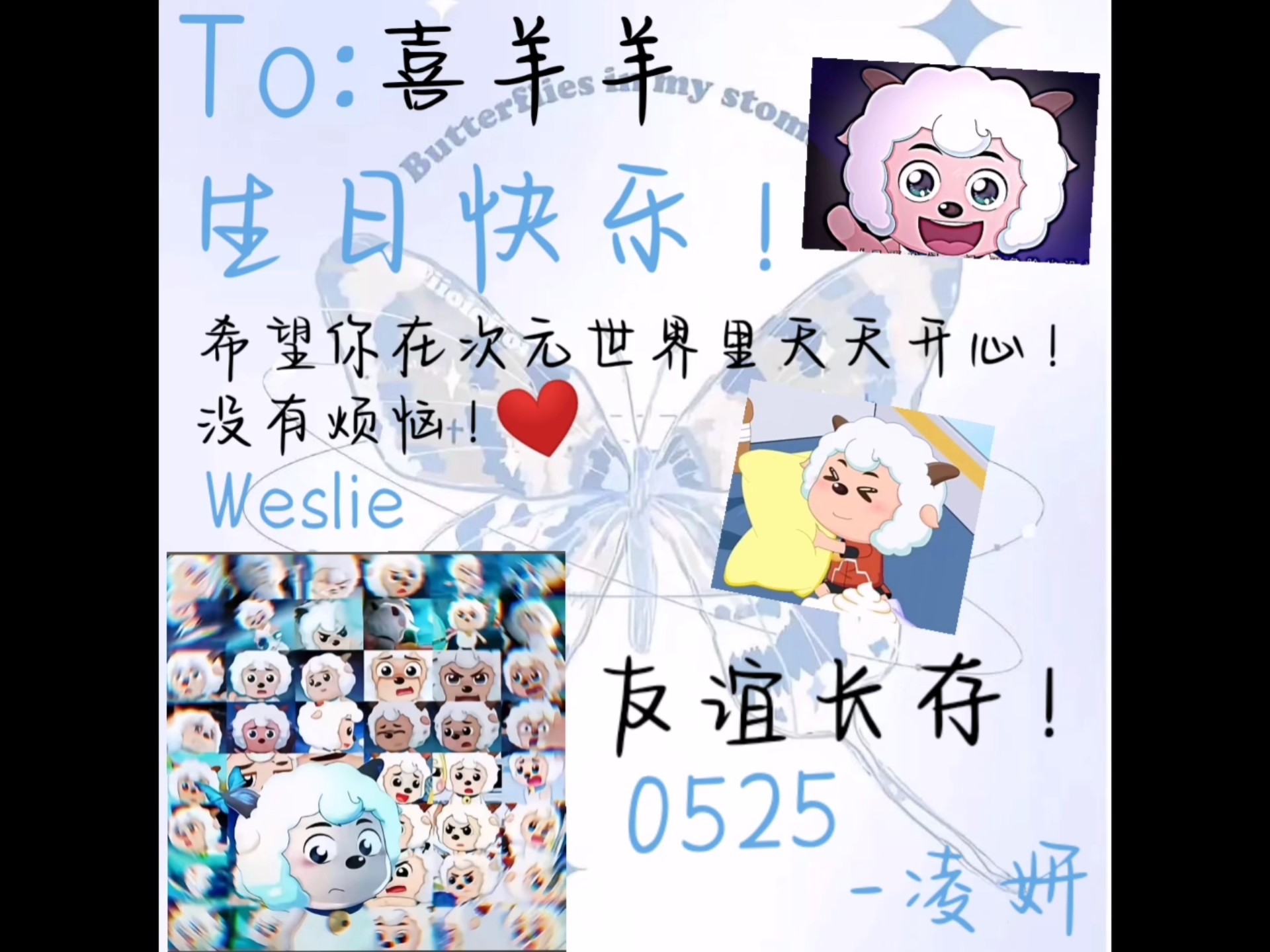 视贺喜宝生日快乐!