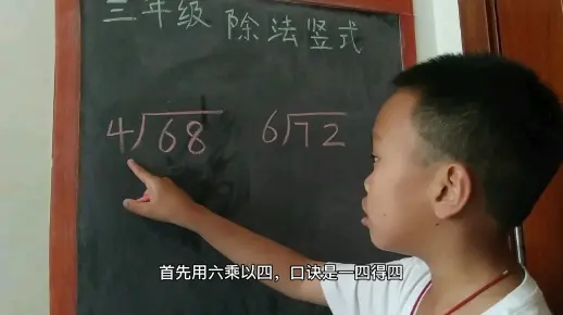数学三年级下册，两位数除以一位数，除法竖式教学，家长学完可以教孩子