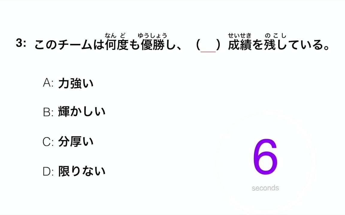 【22】日语N2单词测试,日语学习,日语等级考试哔哩哔哩bilibili