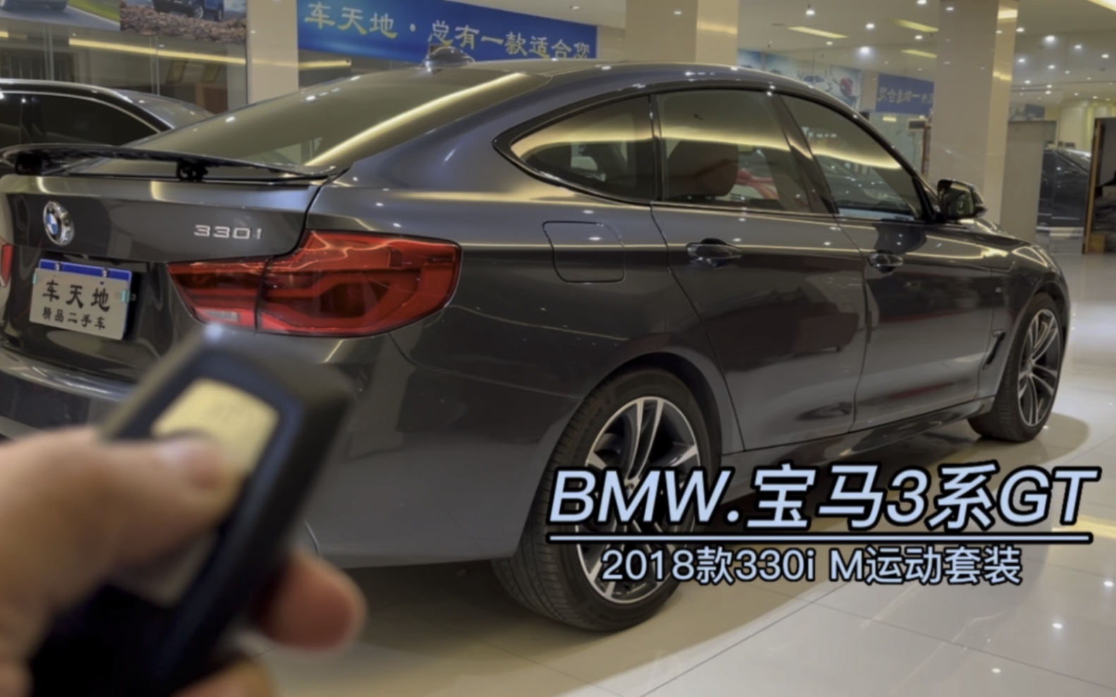 绝版好车,BMW宝马3系GT 330i M运动套装哔哩哔哩bilibili