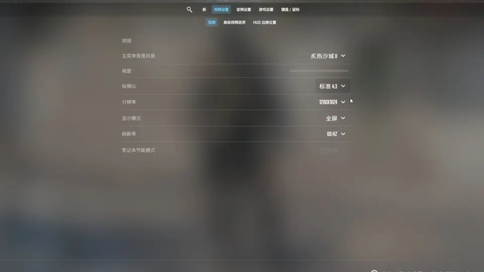 已解决】CS2突然没有1280*960了？_哔哩哔哩bilibili