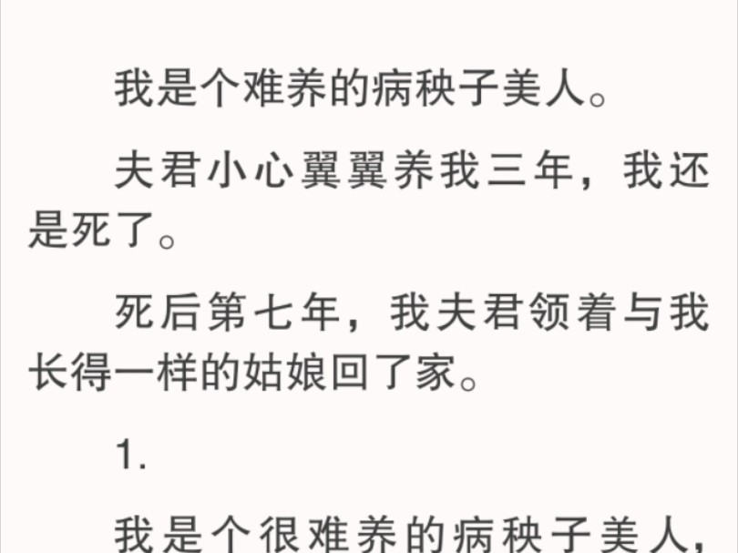 【全文】见我久久没有反应,他终于忍不住抱怨一句.「再睡下去,我做的桃花酪就凉了.」他认为我该陪着他,然后长长久久平平安安.哔哩哔哩bilibili