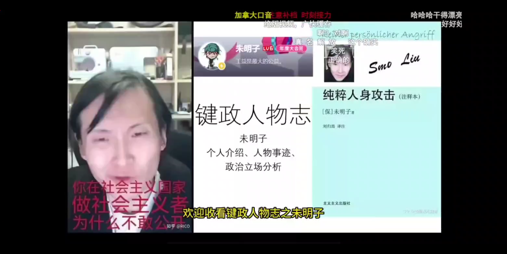 键政人物志(补档)哔哩哔哩bilibili游戏杂谈