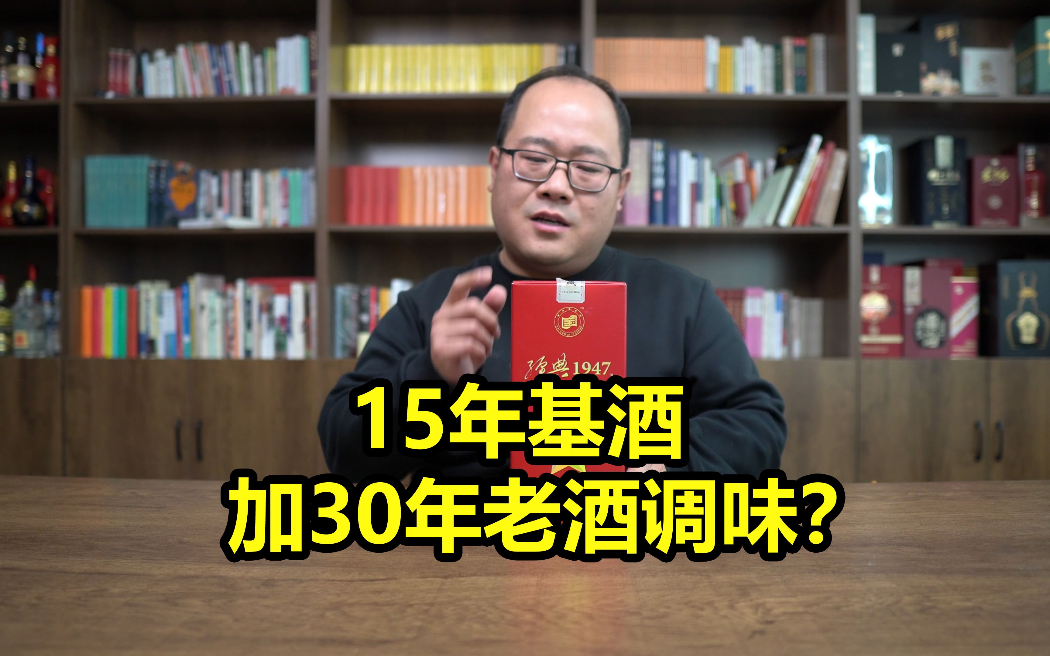 石家庄市制酒厂经典1947测评,值得买吗?哔哩哔哩bilibili