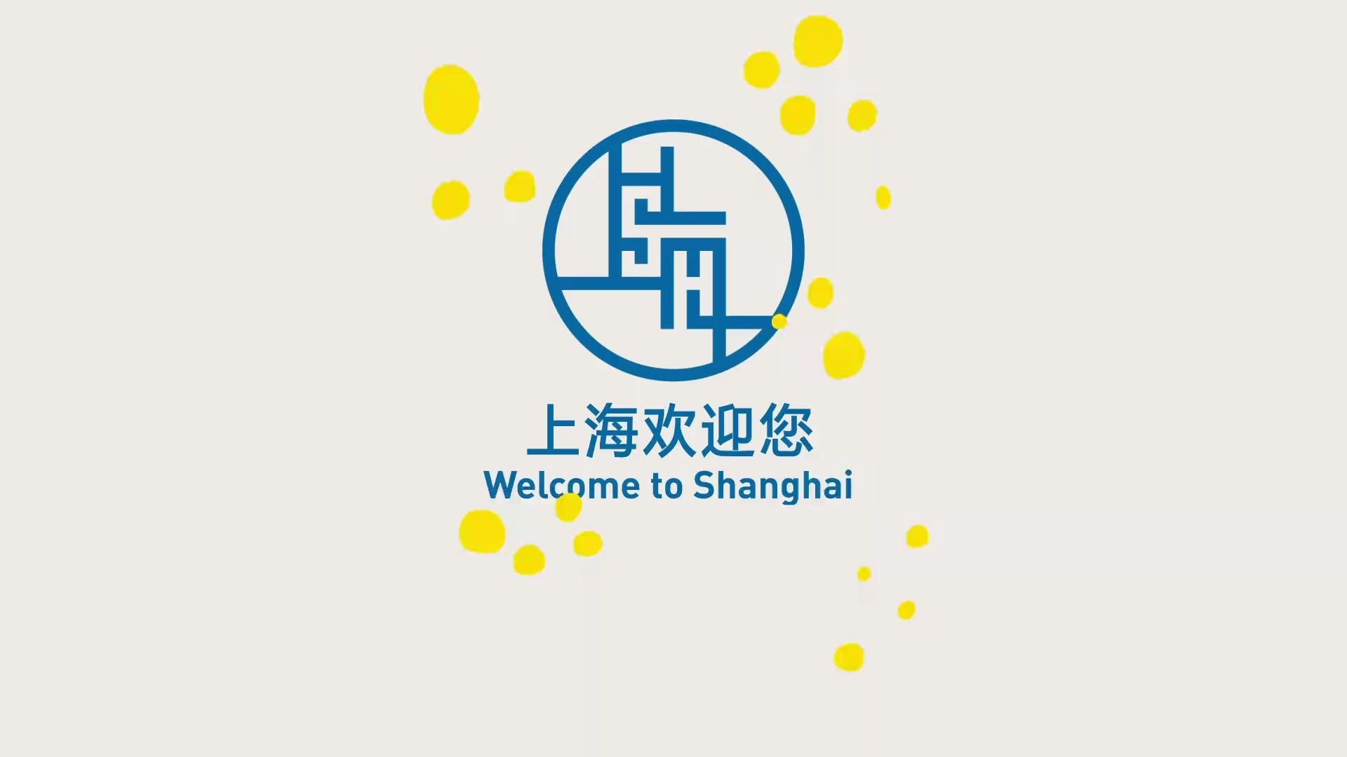 上海城市形象logo图片