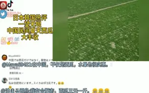 Download Video: 日本韩国热评“一望无垠”中国夏天西瓜田大丰收，直呼：羡煞我也