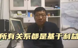 Download Video: 关系再好，资源上不能实现互换，疏远是早晚的事情