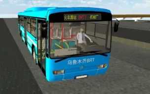 Download Video: 高架BRT？一个0.5阶BRT地图试玩【BRT71】［PBSU公交模拟］