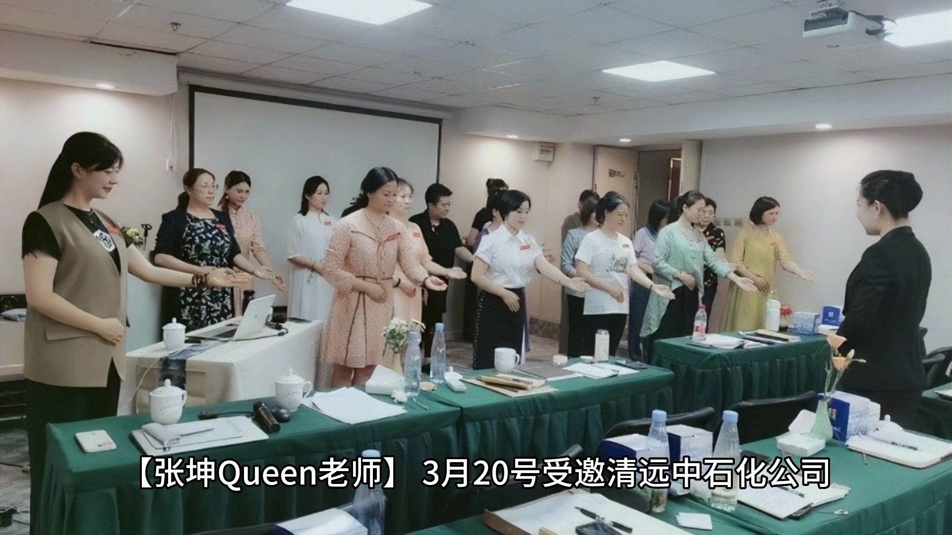 [图]【张坤Queen老师】3月13号受邀成都某电力设计院讲授的《国际商务接待礼仪》课程圆满结束(1)