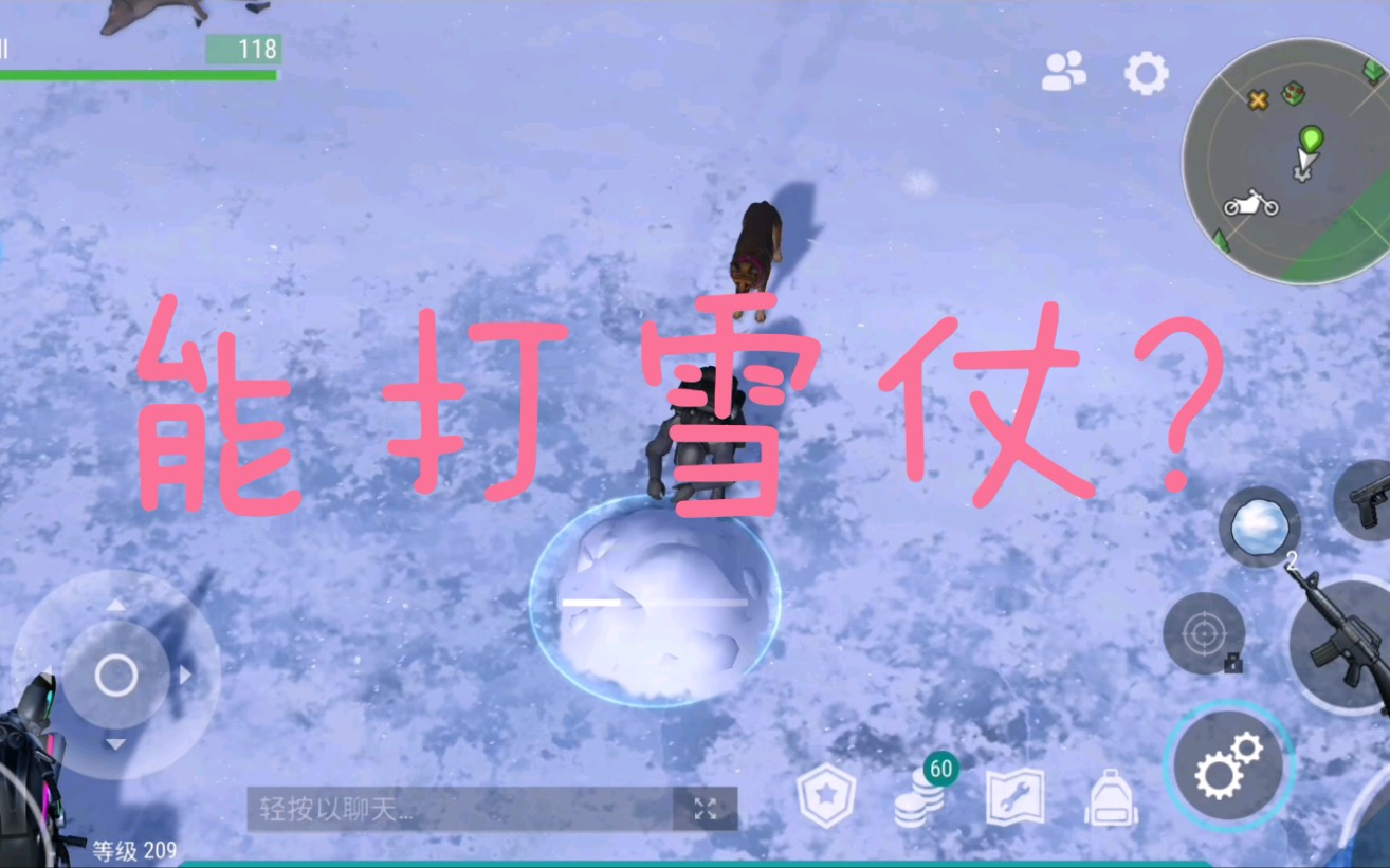 [图]【第四赛季】探秘雪谷【v.1.15.1地球末日生存】