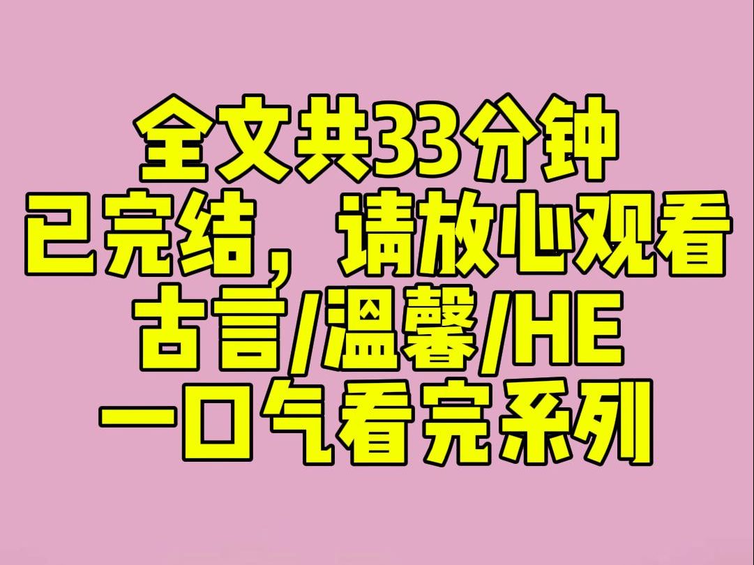 (完结文)我和世子睡了,他食髓知味.从此,我开始了打两份工的生涯.白天做厨娘,拿六钱;晚上陪睡,拿三两.还包吃住,多好差事啊!就喜欢这样爽...