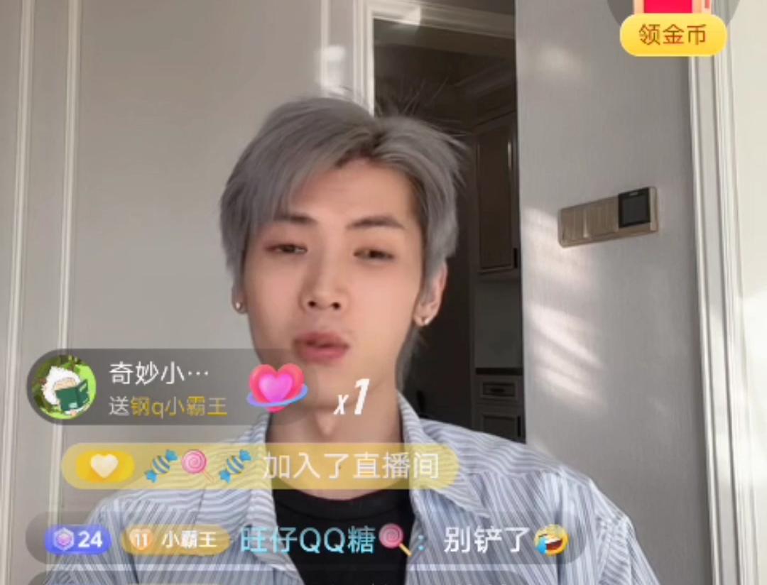 526钢q小霸王直播聊天.