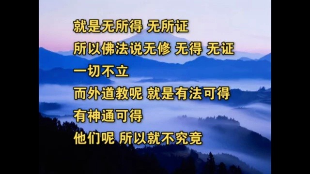 《吕洞宾飞剑斩黄龙》元音老人主讲(「无所得」不仅是《心经》的宗旨,也是我们整个佛教的宗旨.)哔哩哔哩bilibili