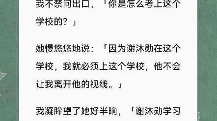 她被继兄侵犯,不堪重负的她,自残到身上没有一块好地方.短篇小说《欺负得负责》哔哩哔哩bilibili