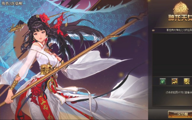 dnf二觉(全过程)神龙天女