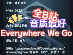 Descargar video: 全网超火粤语歌：Everywhere We Go——十年后才火的励志神曲，建议佩戴耳机使用