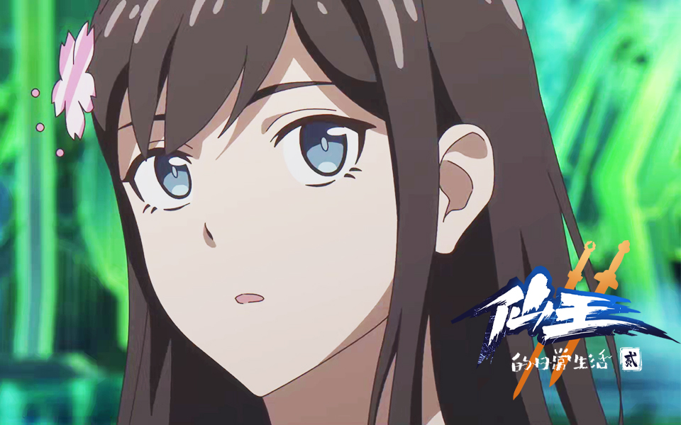 仙王的日常生活第二季第8话五行剑舞