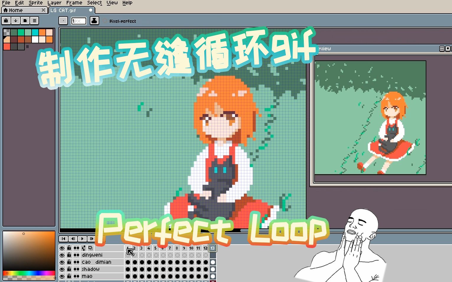 制作无缝循环像素GIF,可以看着这图片发呆一个小时哔哩哔哩bilibili