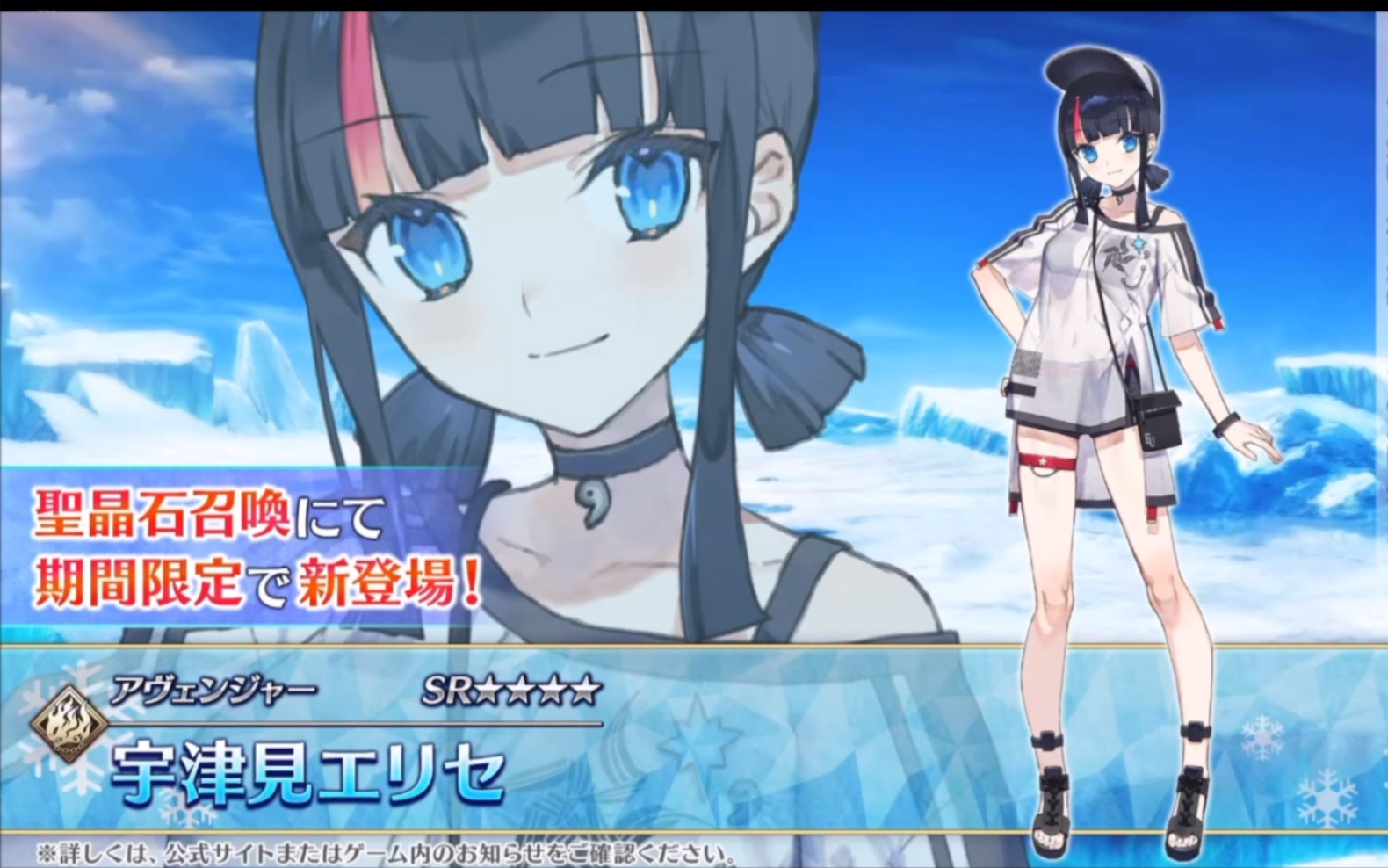 【fgo生放送情报】新四星仇泳装宇津见绘里濑_手机游戏热门视频