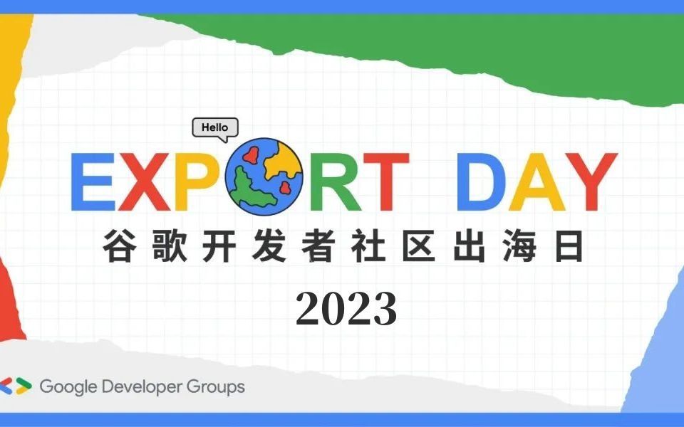 2023出海日杭州|Google Play 应用商店优化(ASO)指南哔哩哔哩bilibili