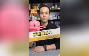 Download Video: 画画机器人测评，真的好用吗？