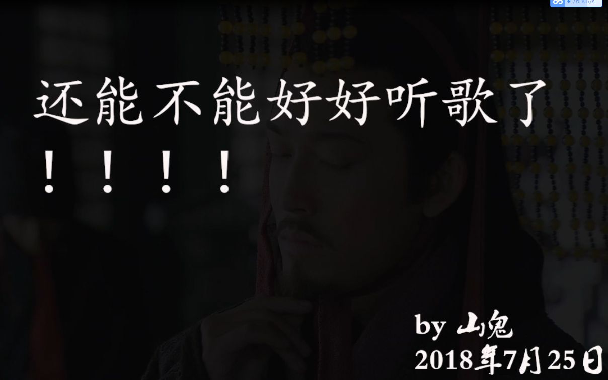 【扭三/新三国】东吴有神功(东吴群像,可能吧.EG,大概吧.真ⷥ†也不能好好听歌了)哔哩哔哩bilibili