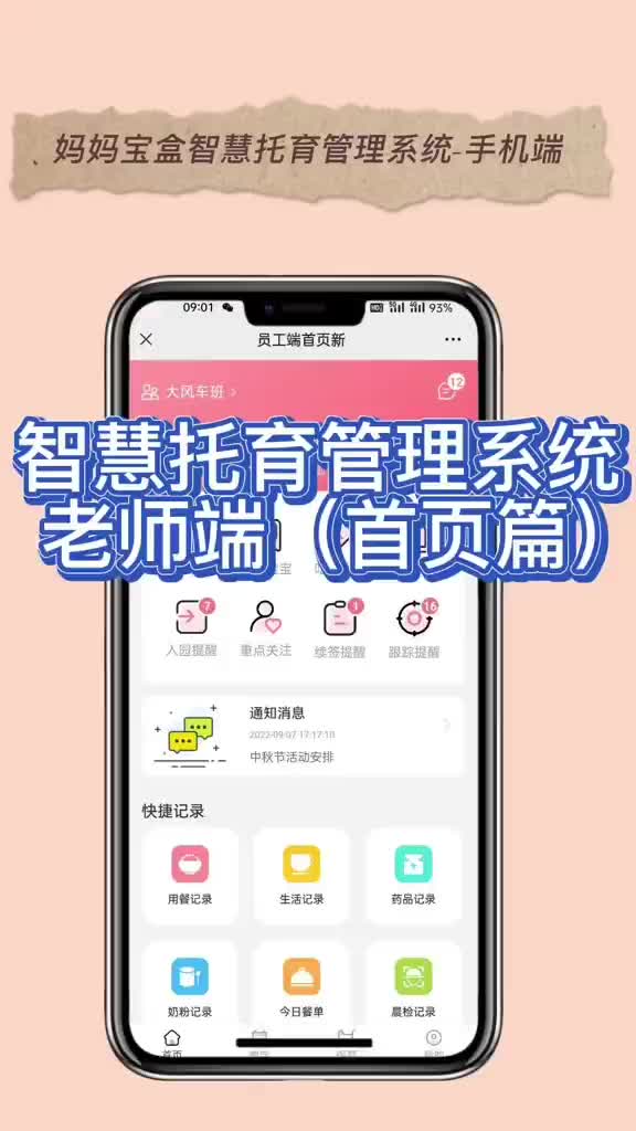 托育手机端~首页篇哔哩哔哩bilibili