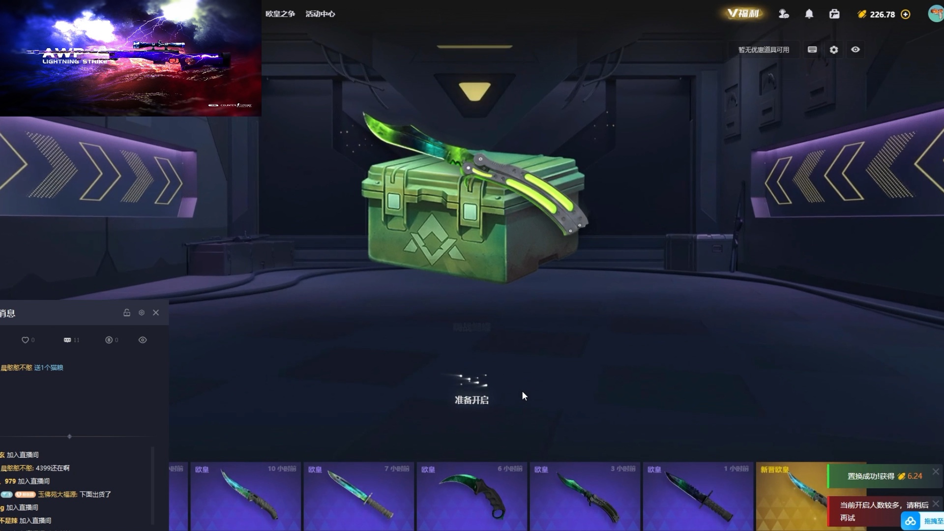 怎么说?兄弟们#csgo#5eplay#csgo开箱#欧皇的气息