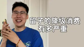 Download Video: 留子爆改homeless