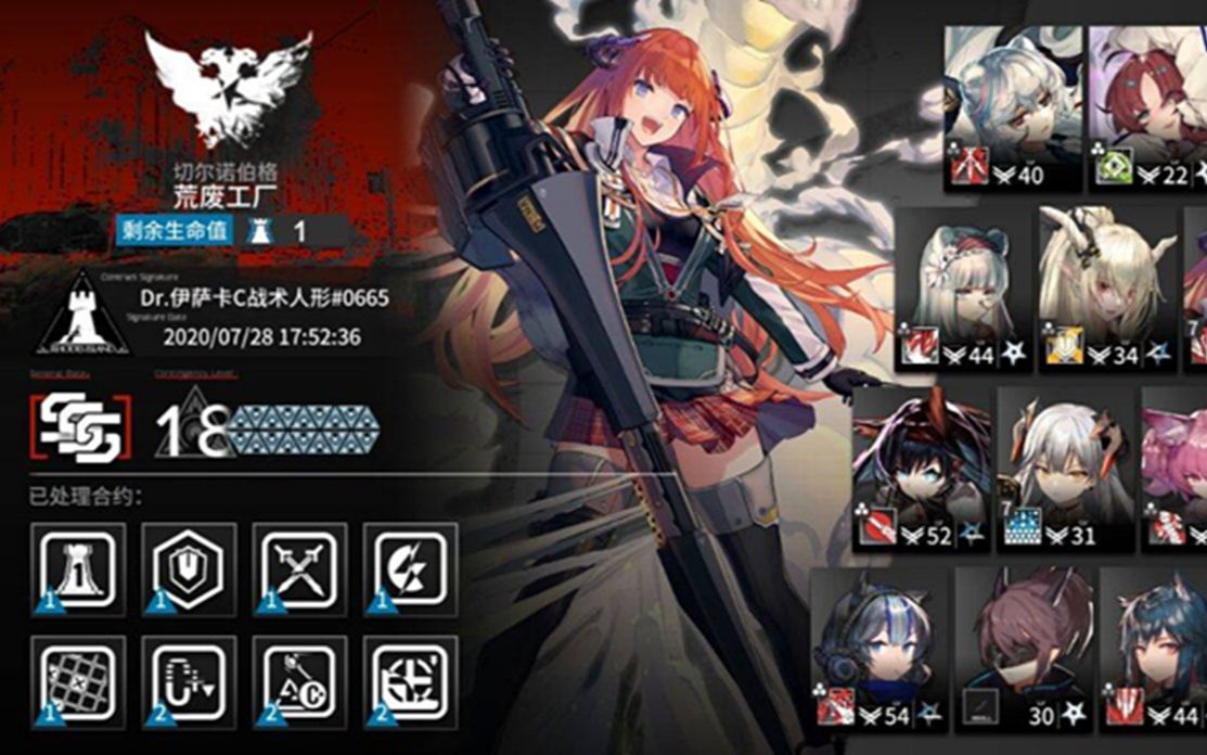 【明日方舟】利刃行动18 输出无需专精,辅助控制流