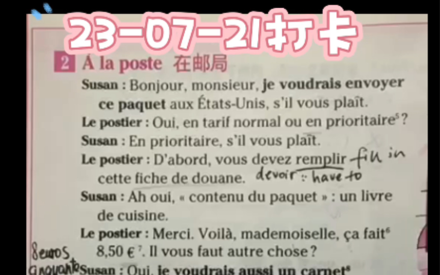 [图]小学鸡打卡读法文【法语交际口语渐进】在邮局