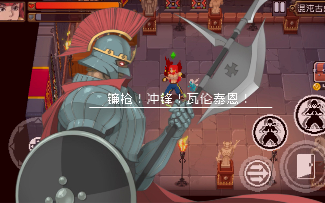 战魂铭人boss瓦伦泰恩过关