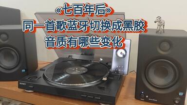 张悬/安溥『神的游戏』首版黑胶LP开箱&试听!_哔哩哔哩_bilibili 张悬/安溥『神的游戏』首版黑胶LP开箱&试听!_哔哩哔哩_bilibili