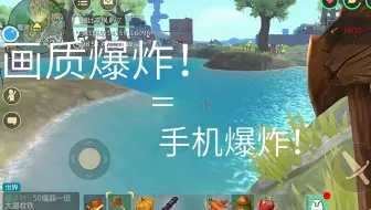 超高画质多人生存手游:创造与魔法