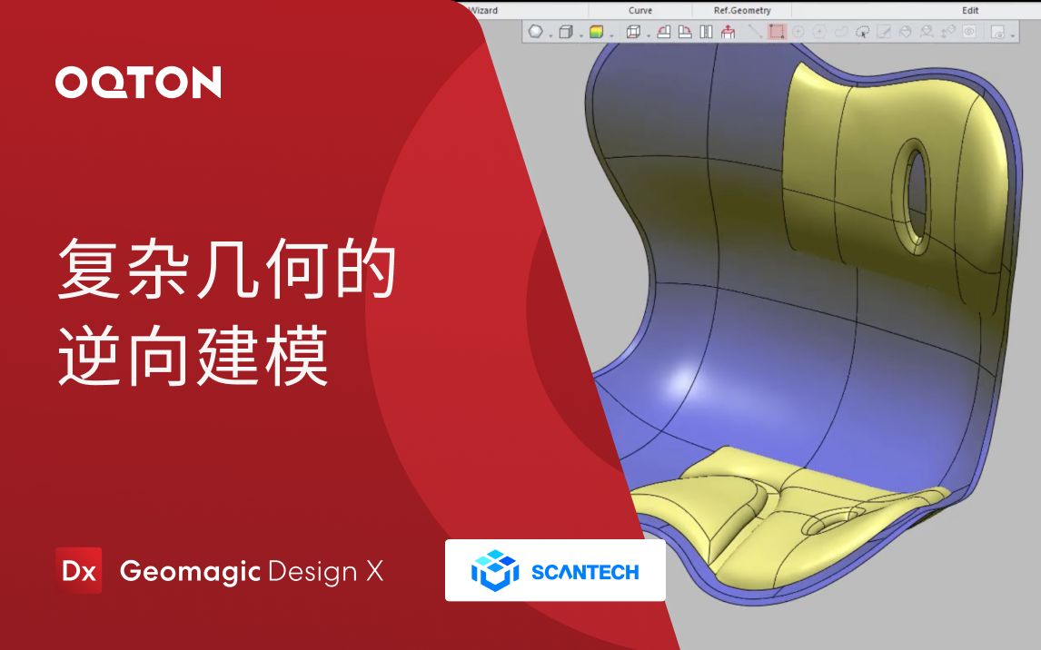 复杂几何体的逆向建模|Geomagic Design X与思看科技iReal M3扫描仪在逆向工程的应用哔哩哔哩bilibili