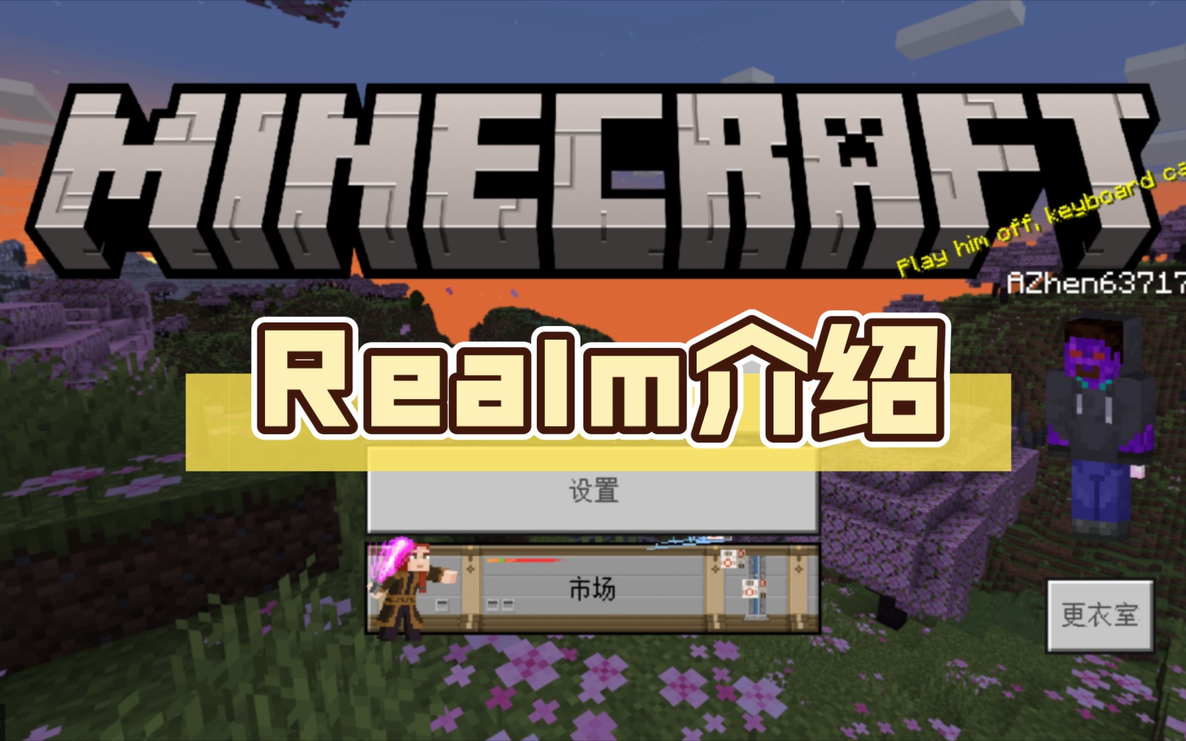 Realm介绍哔哩哔哩bilibili