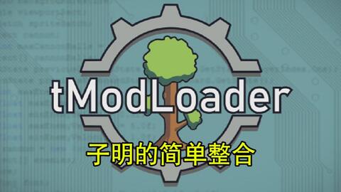 泰拉瑞亚Terraria】mod介绍：jojo stands_哔哩哔哩_bilibili