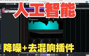 Video herunterladen: [人工智能降噪+去混响插件]Accentize VoiceGate v2.1.1 [WiN]（17Mb）