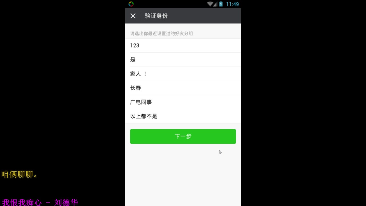 微信换设备验证登录到底有多麻烦?哔哩哔哩bilibili